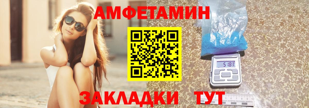 Амфетамин Розовый  Вход с VPN  АМФЕТАМИН  Нижний Тагил 