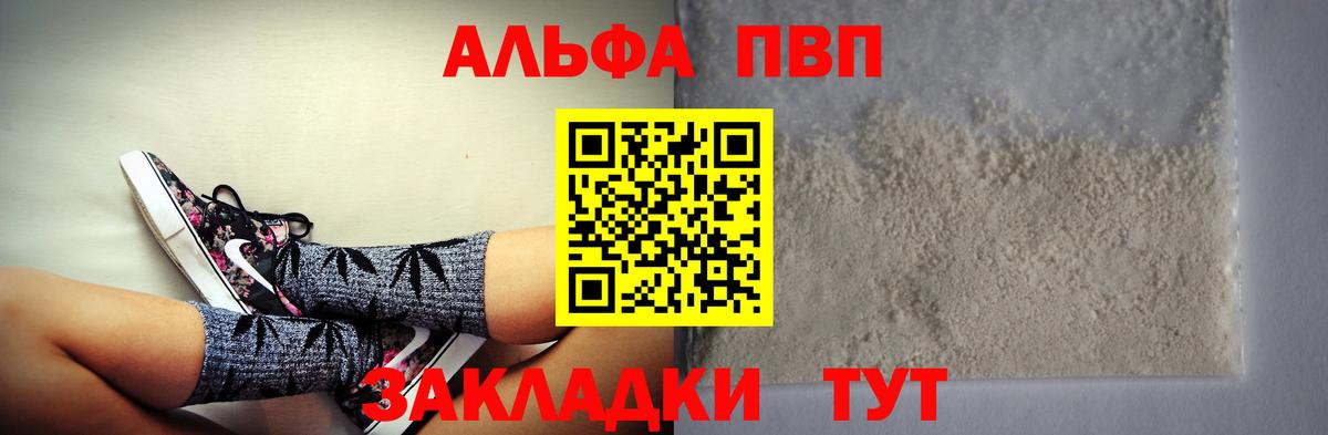 Альфа ПВП Crystall  Вход с VPN  Alpha PVP СК КРИС  Нижний Тагил  APVP Crystall 