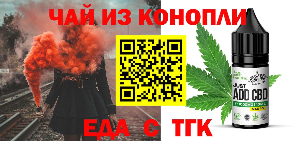 Нижний Тагил  Cannafood конопля  Вход с VPN 