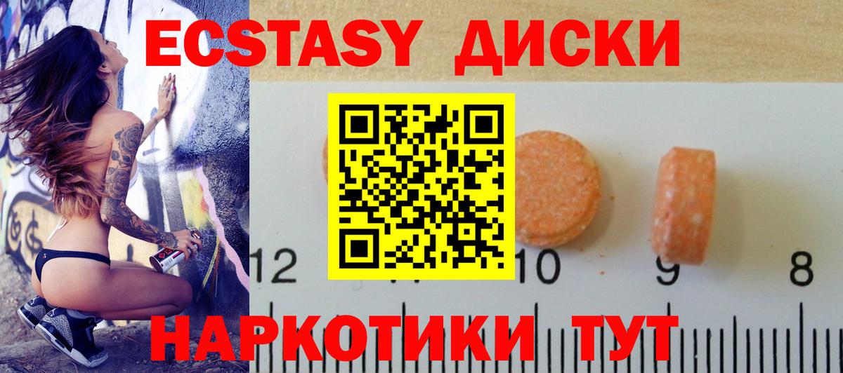 Ecstasy XTC  купить наркотик  Нижний Тагил  Ecstasy TESLA  Вход с VPN 