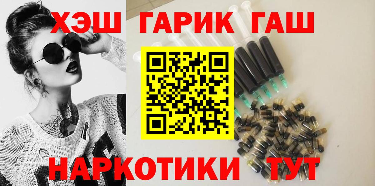 Нижний Тагил  ГАШИШ Ice-O-Lator  Вход с VPN 