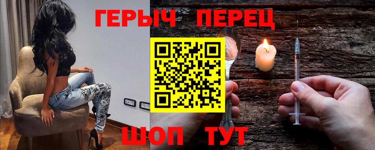 ГЕРОИН белый  Вход с VPN  Нижний Тагил 