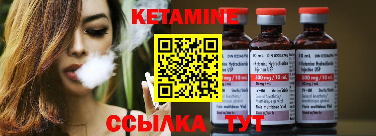 Кетамин ketamine  Вход с VPN  Нижний Тагил 
