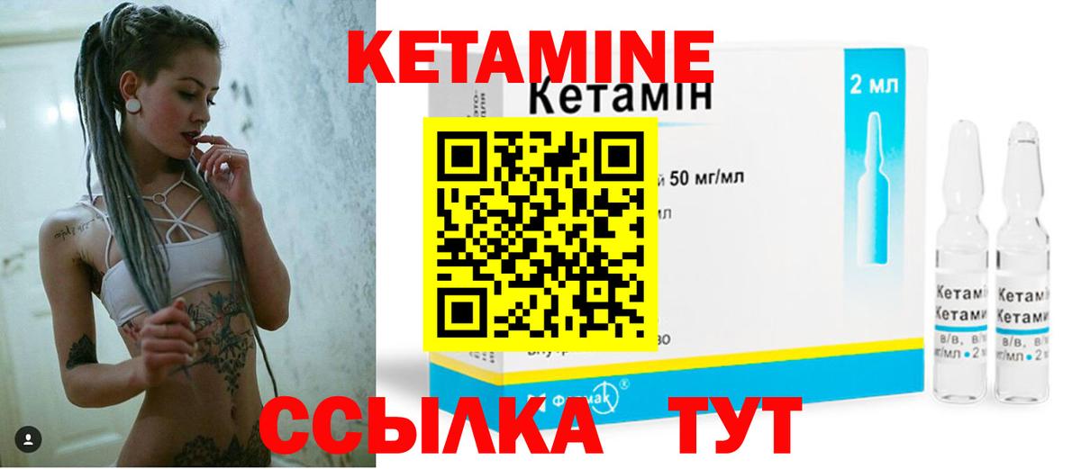 Кетамин VHQ Нижний Тагил