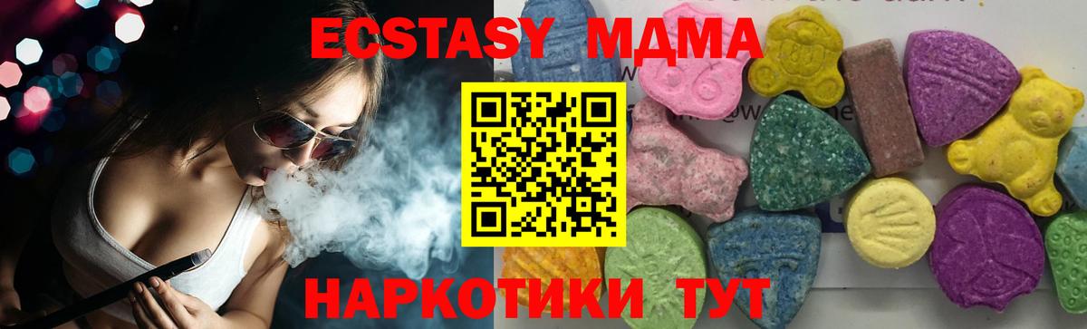 MDMA crystal  MDMA VHQ  МДМА  Вход с VPN  Нижний Тагил 