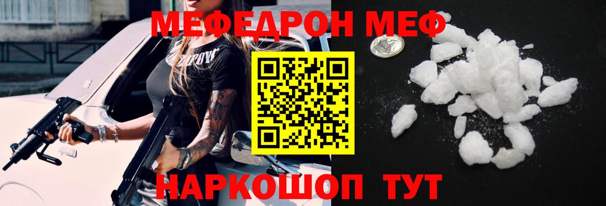 МЕФ мука  Вход с VPN  МЯУ-МЯУ мука  Нижний Тагил 