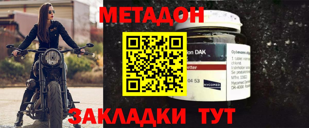 МЕТАДОН VHQ  Вход с VPN  Нижний Тагил 