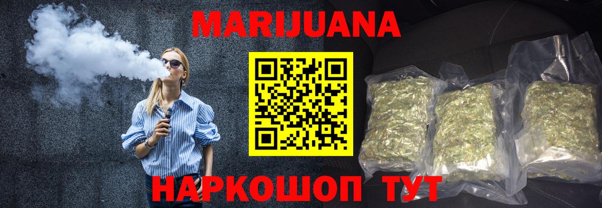 Марихуана THC 21% Нижний Тагил